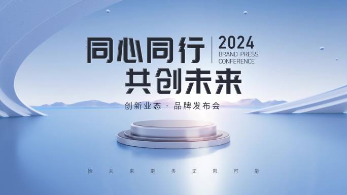 简洁设计科技发布会启动标题AE工程
