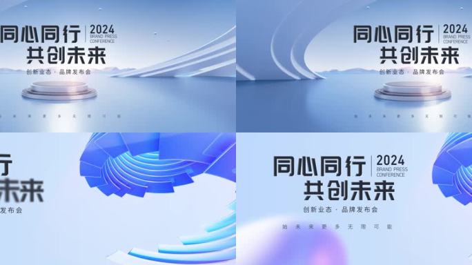 简洁设计科技发布会启动标题AE工程
