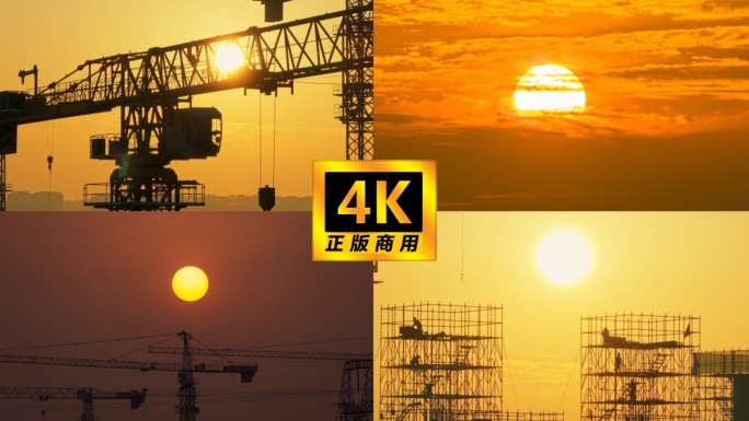 城市建设  工地延时