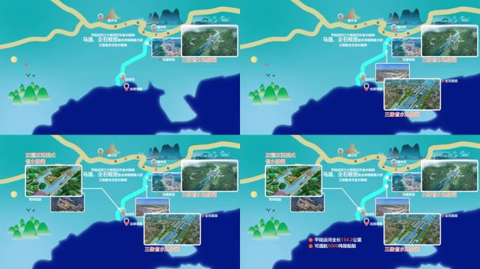 一张图平陆运河