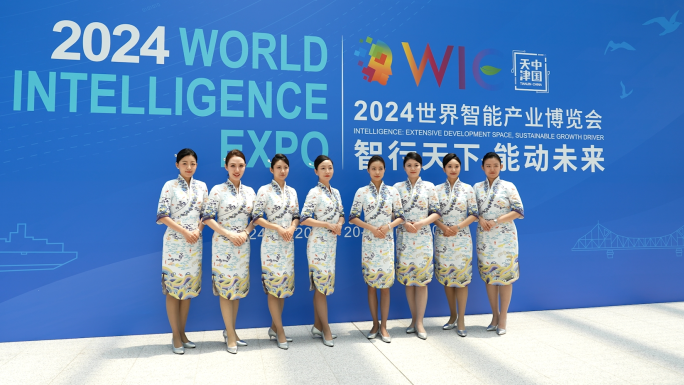 世界智能产业博览会（世界智能大会）