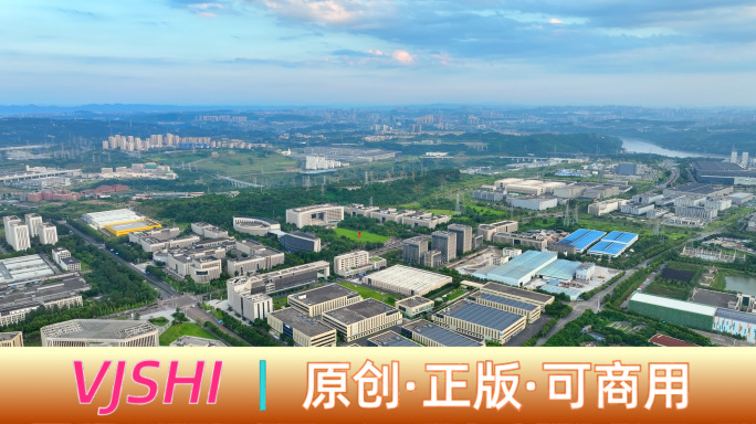 全景航拍 两江水土产业园 水土高新园
