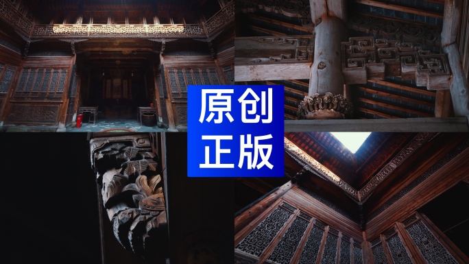 木雕楼 徽派建筑 古代建筑