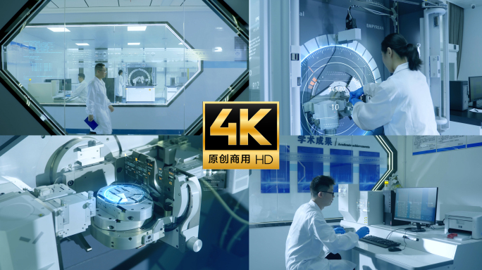 现代工业智慧实验室高科技检测中心科研人员