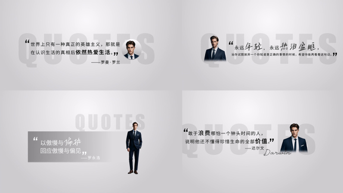 简洁大气名人名言字幕AE模板