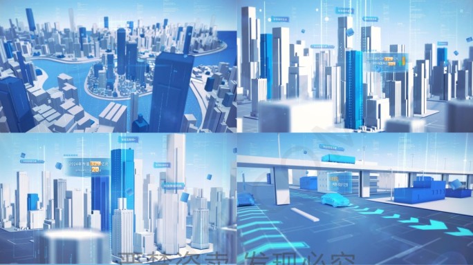 科技智慧城市信息文字大楼