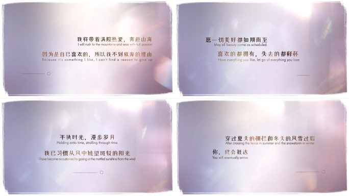 简洁唯美光斑文字字幕展示