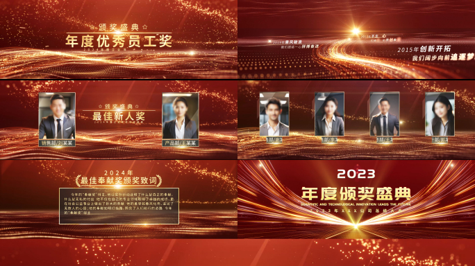 4K企业年会 开场片头 颁奖合集红色宽屏