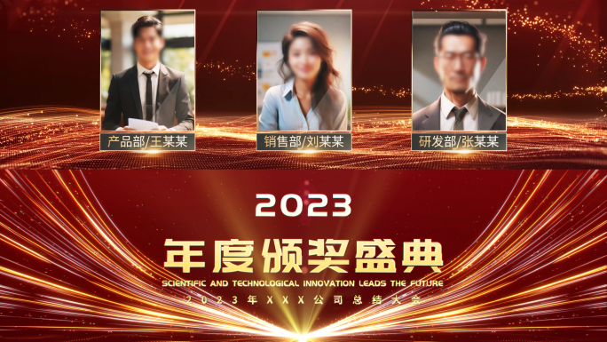 4K企业年会 开场片头 颁奖合集红色宽屏
