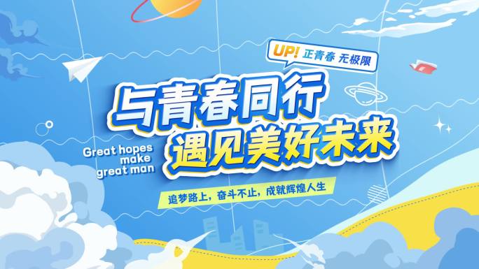 干净明亮mg动画标题片头