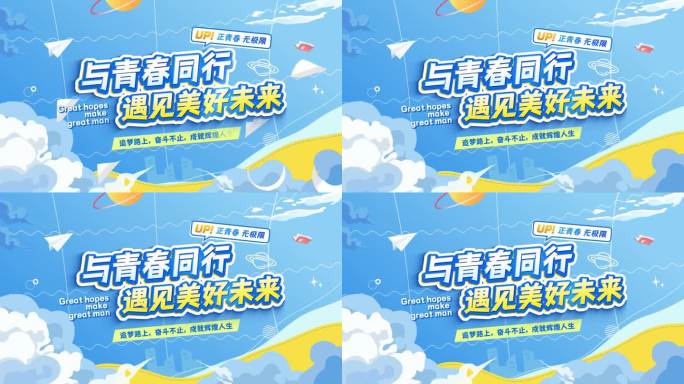 干净明亮mg动画标题片头