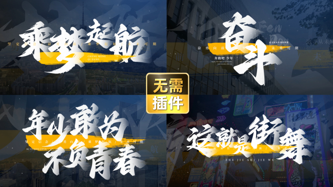 震撼大气标题文字片头05