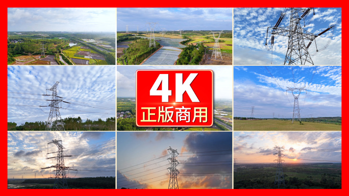 电网电力高压线电塔能源电站供电 02