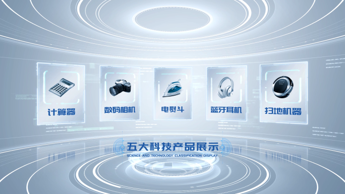简洁产品模块分类展示