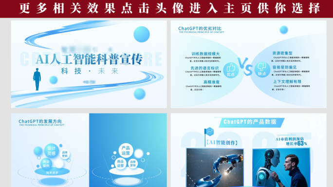 企业商务宣传类渐变风格工作汇报MG动画