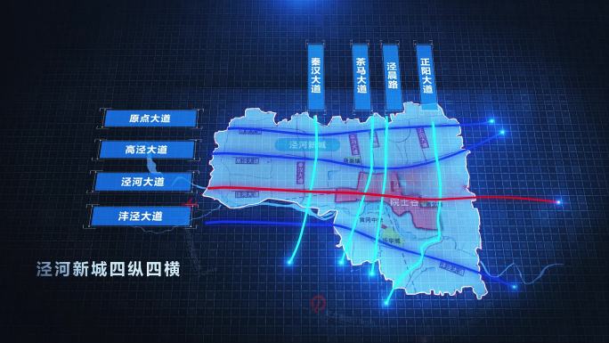 泾河新城地产区位交通路网交通线路图