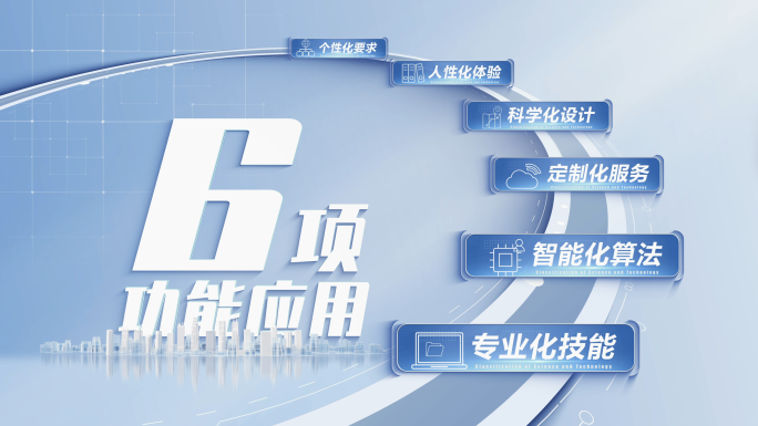 简洁文字信息分类展示