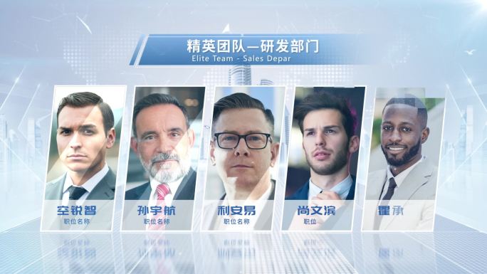 简洁明亮团队照片展示