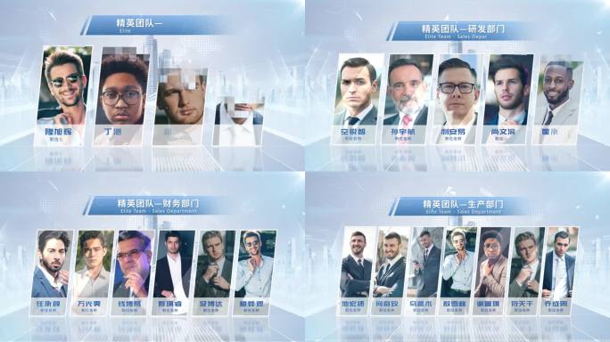 简洁明亮团队照片展示