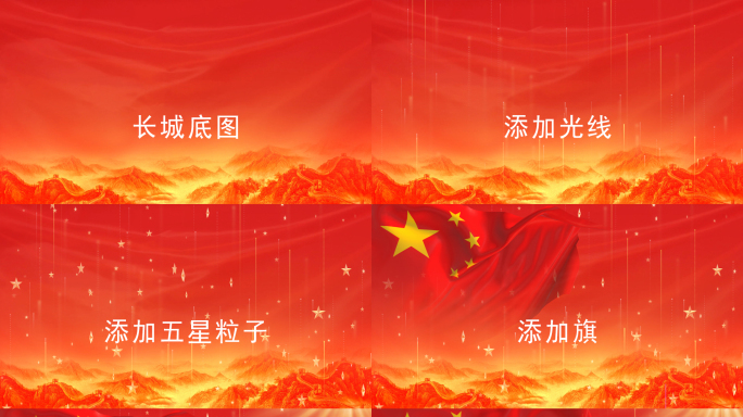 4K大气旗五星长城