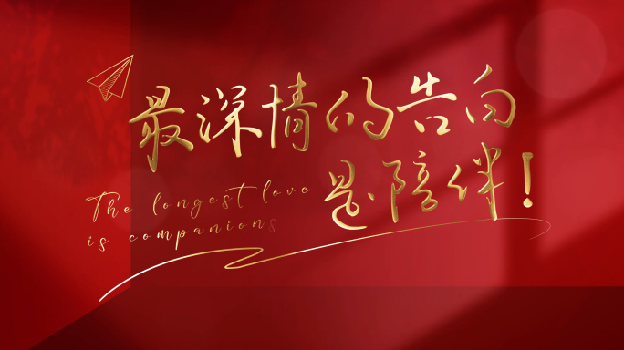 文艺光影片头【无需插件】