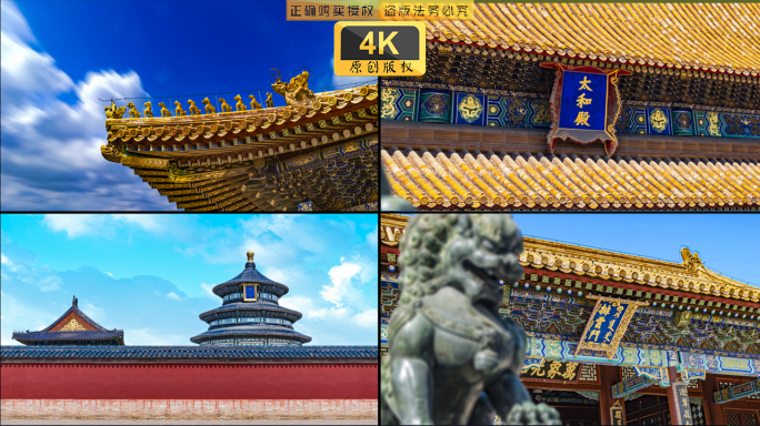 京派建筑风格