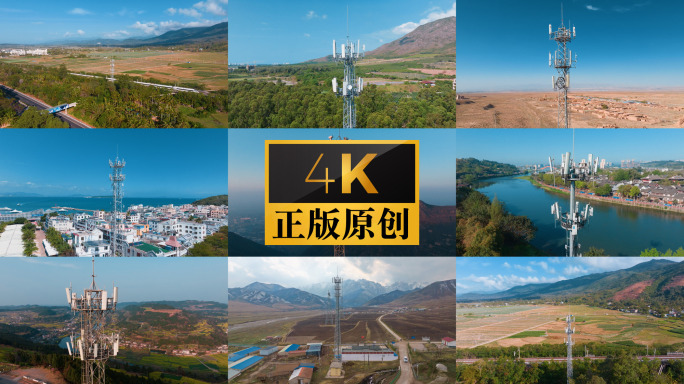 5G 4G 3G信号塔移动联通电信合集