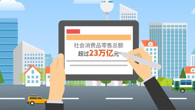 新闻经济税务mg动画模板