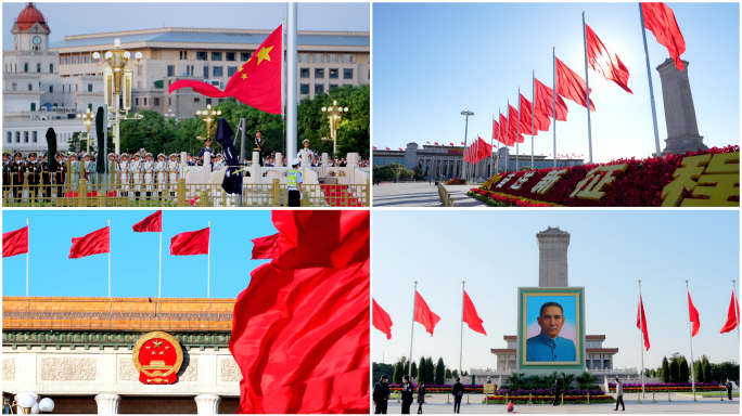 【升旗仪式】天安门广场升旗实拍