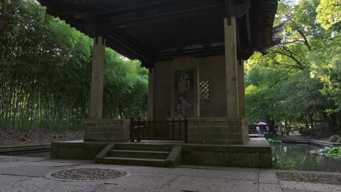 浙江绍兴兰亭风景区航拍