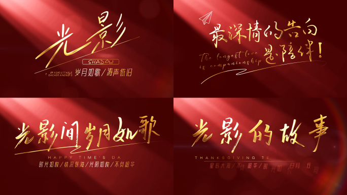 质感文艺片头【无需插件】