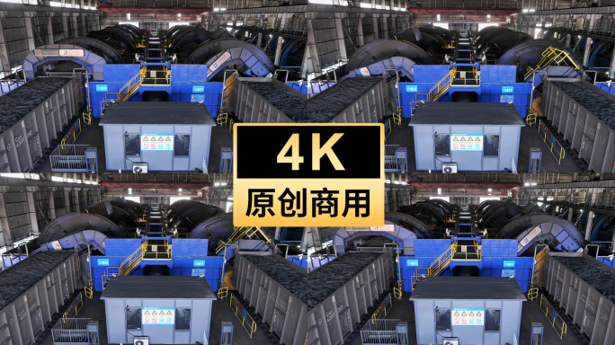 火车翻车机卸煤