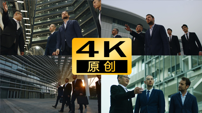 4K_外国商务人士合作交流洽谈交流学习