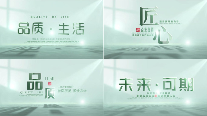 简约品质生活光影片头片尾