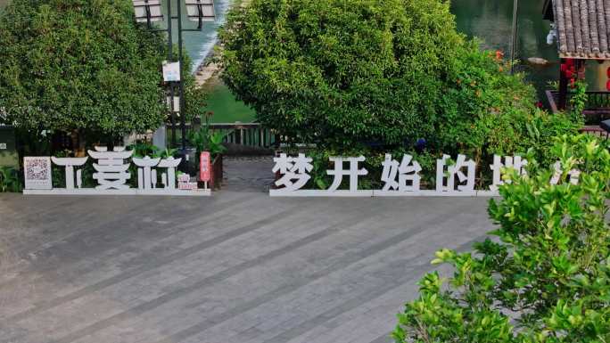 杭州淳安下姜村新农村