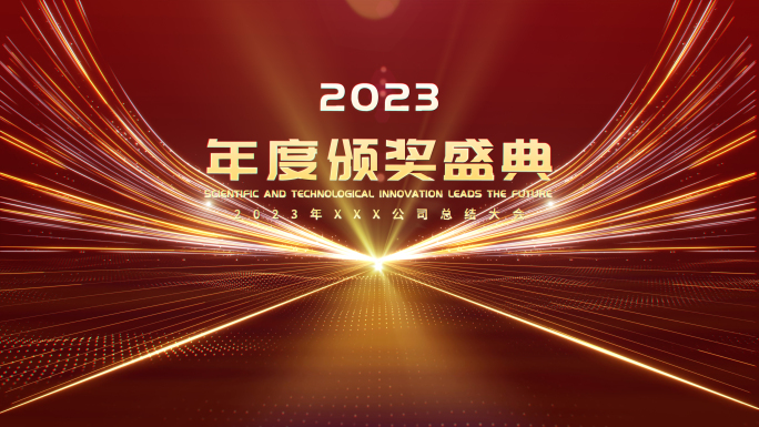 4K企业年会 开场片头 红色片头