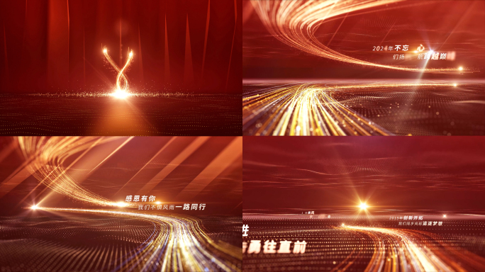 4K企业年会 开场片头 红色片头