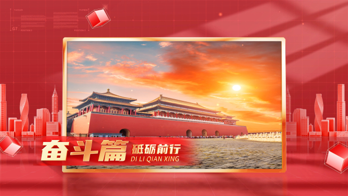 红色党政图片图文照片包装展示