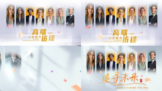 人物访谈文艺人物光影文字