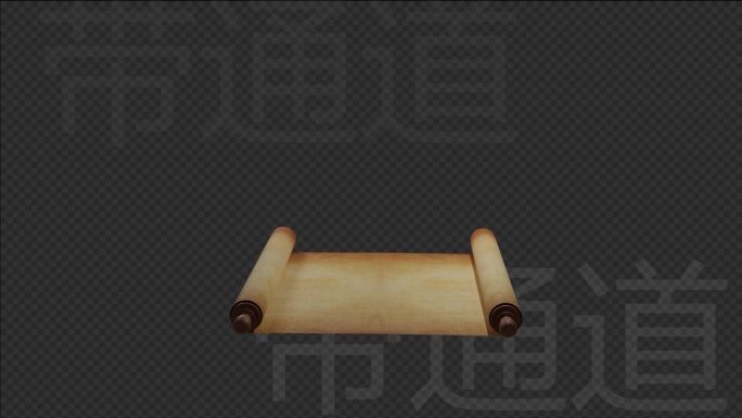 复古牛皮纸卷轴动画带通道03