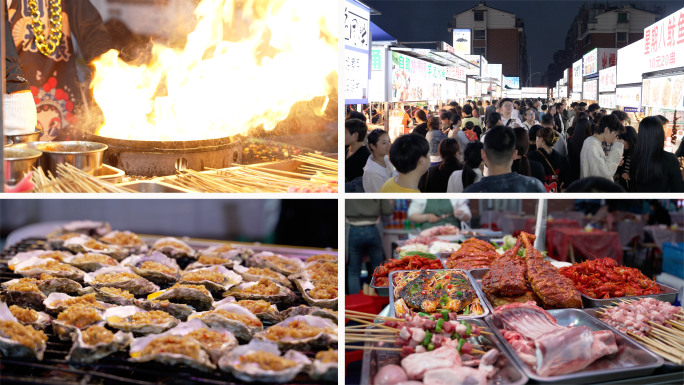 夜市烧烤小吃美食街夜生活小吃
