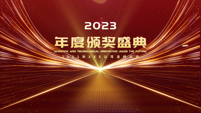4K企业年会 开场片头 颁奖合集红色全屏
