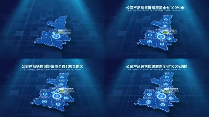 科技陕西省地图展示