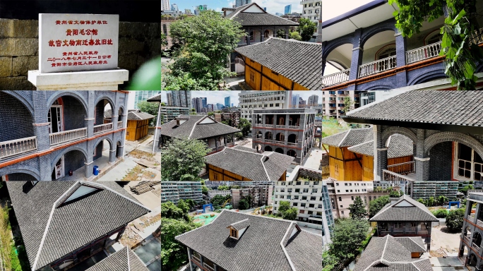 贵阳市毛光翔公馆