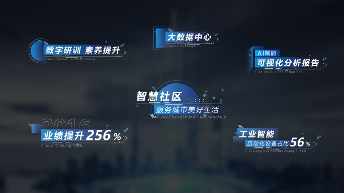 蓝色简约企业科技字幕条