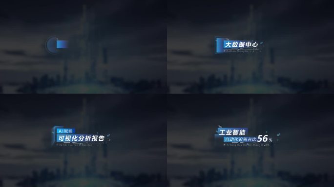 蓝色简约企业科技字幕条