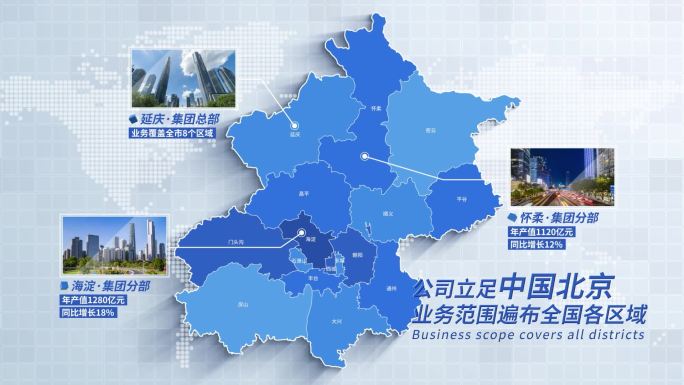 北京地图区域标注