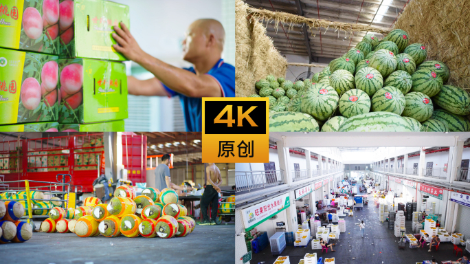 水果批发市场农批中心