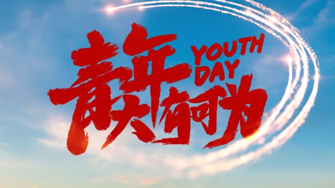 【原创】文字片头标题飘散粒子AE模板