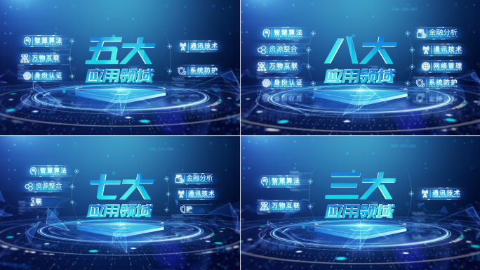 科技信息分类展示